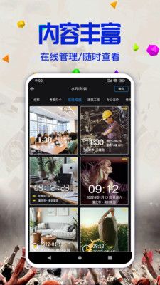 易印通app图2