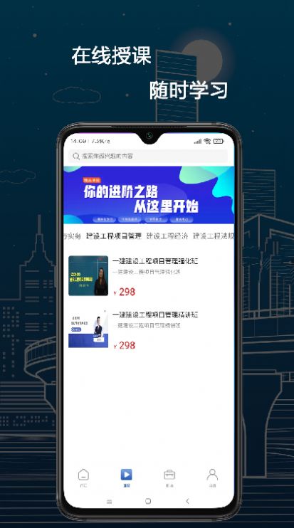 培仕通app图2