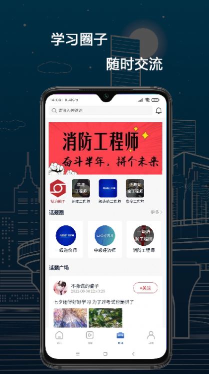 培仕通app图3