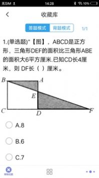 特岗教师题集app图3