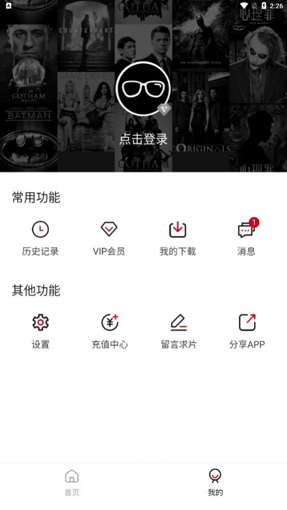 呆橘影视app图3