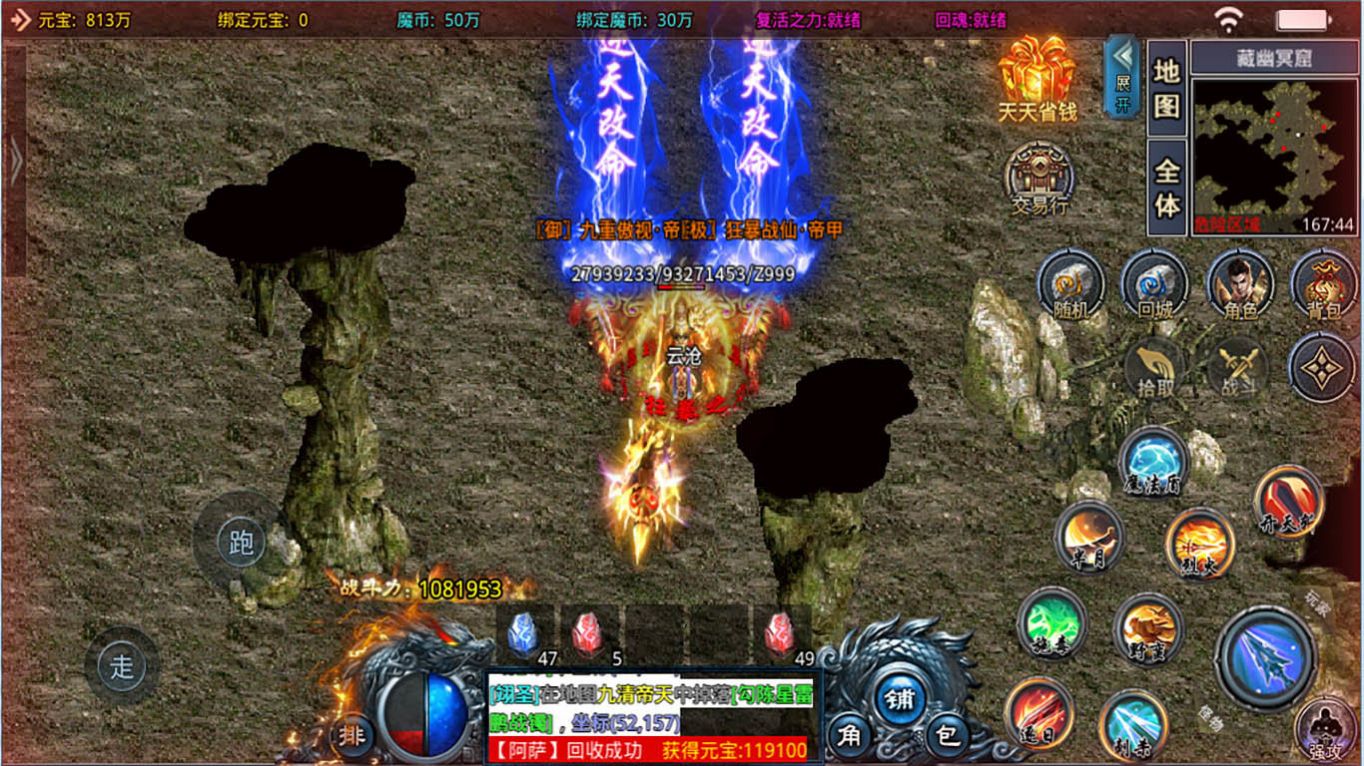 烈战复古手游图3