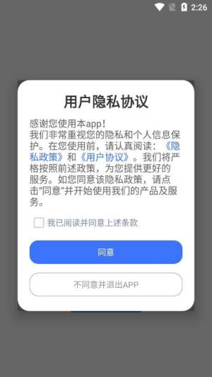 视频格式转化帮手app官方版下载图片1