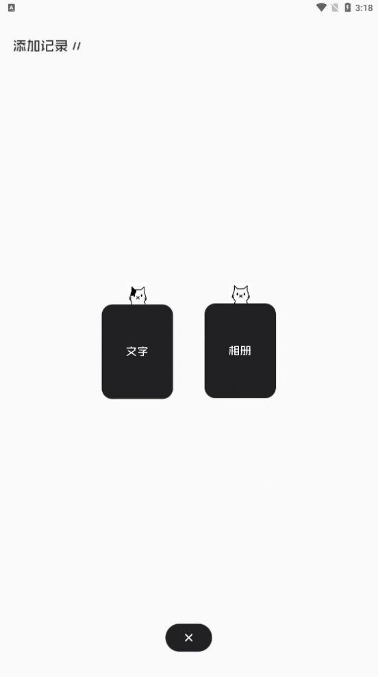 猪猪日记app图3