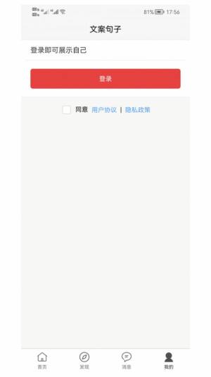 若晖文案句子app手机版图片1