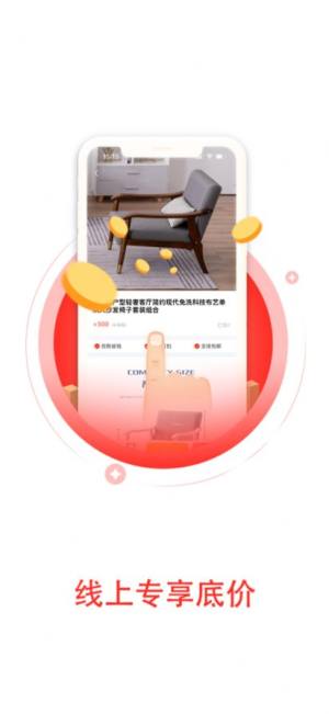 尚品好物app手机版图片1