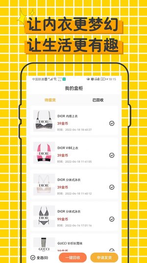 伊库盲盒购物app安卓版下载图片1