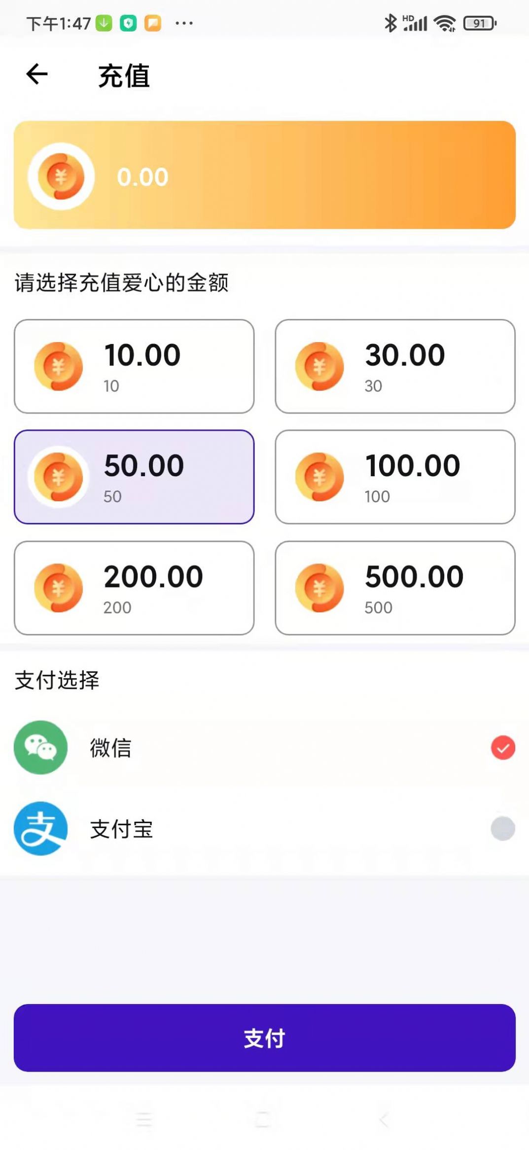 心心相连交友app官方版图片1