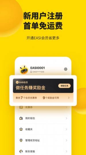 EASI MY百家外卖app图1