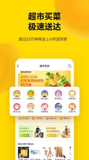 EASI MY百家外卖app图2