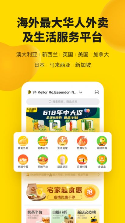 EASI MY百家外卖app图3