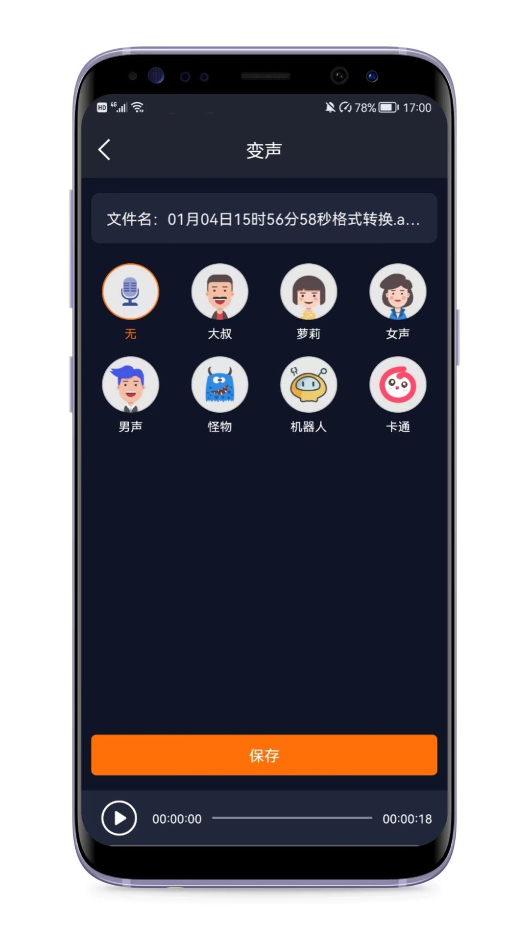 音频剪辑编辑器app图1