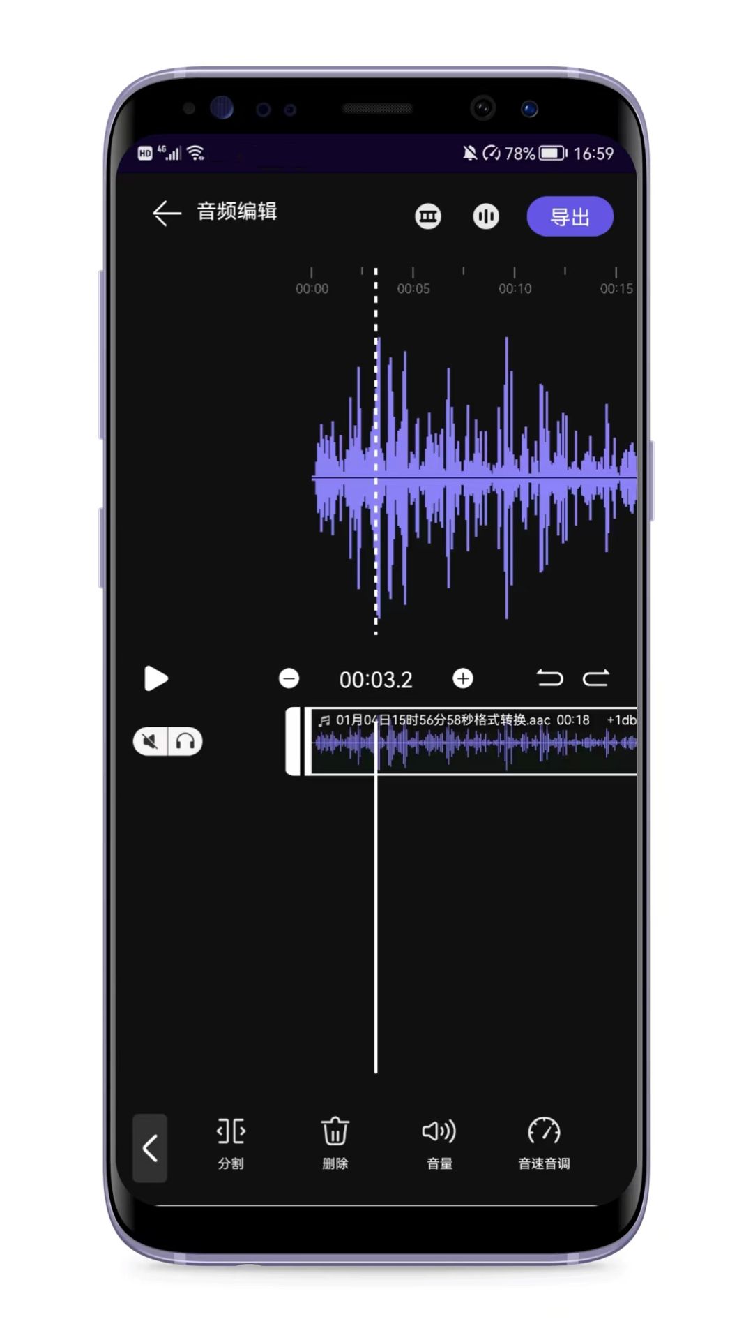 音频剪辑编辑器app图3