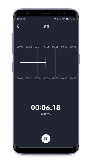 音频剪辑编辑器app软件图片1