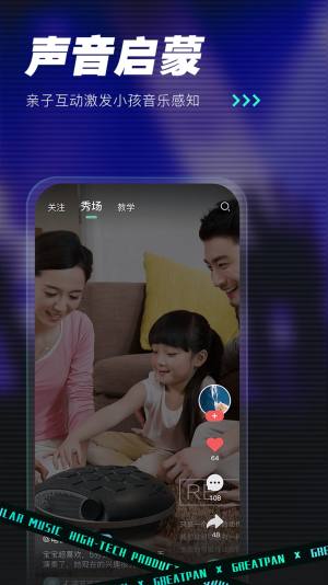 GreatPan探索版app图1