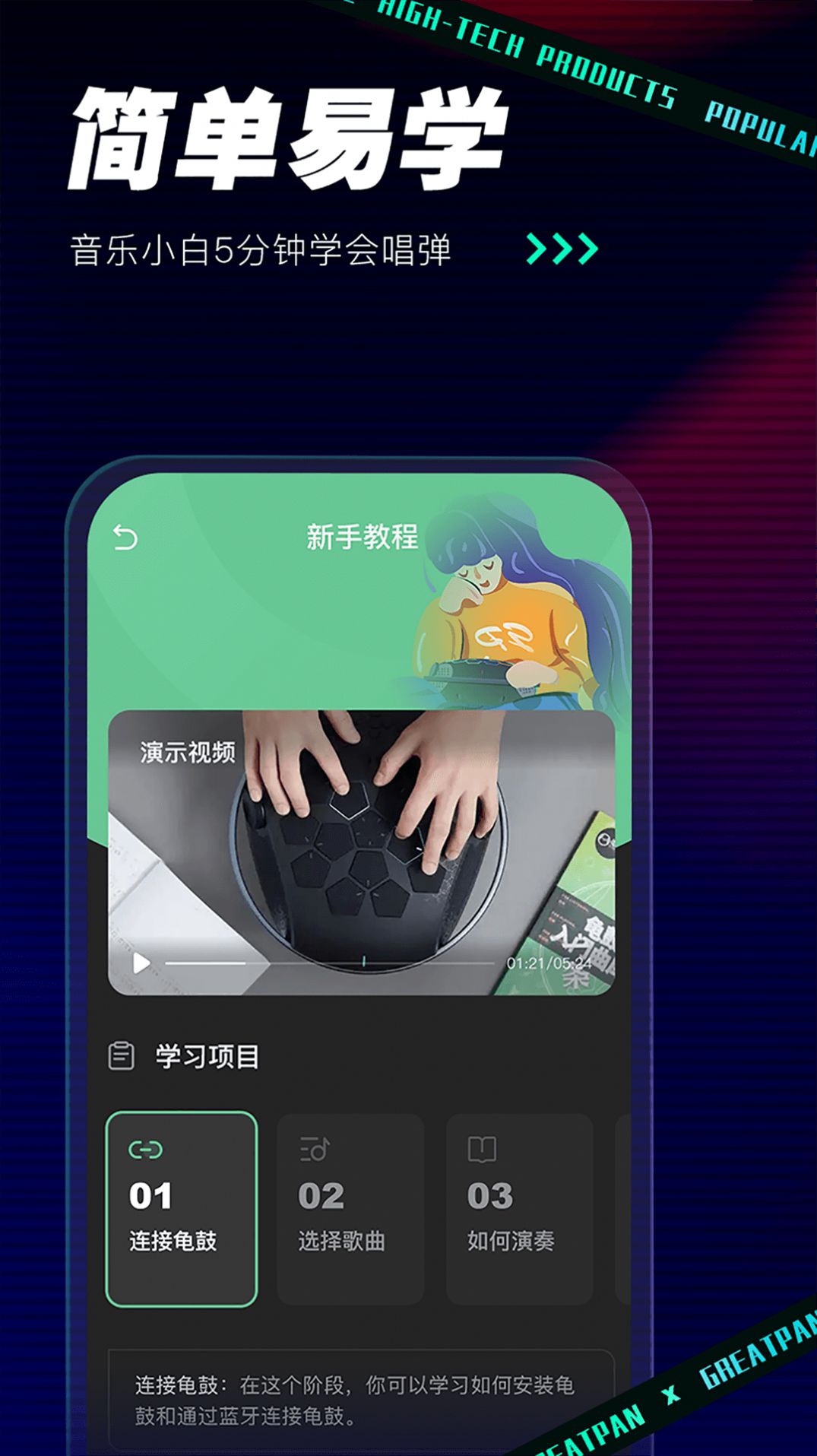 GreatPan探索版音乐app软件图片1