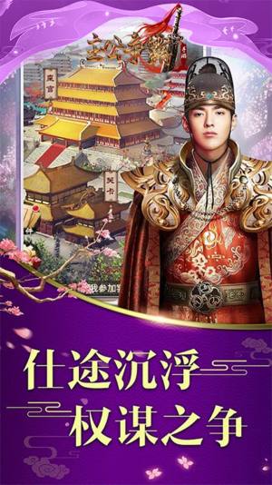 主公争霸云谲波诡手游官方安卓版图片1