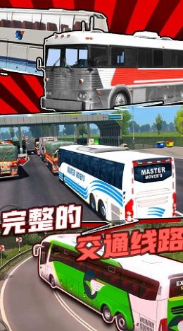 真实巴士驾驶模拟器游戏图2