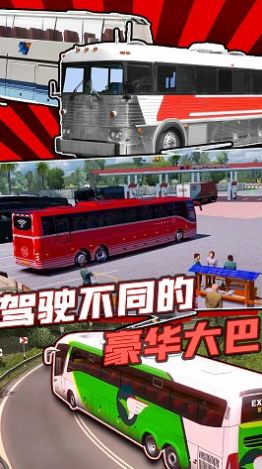 真实巴士驾驶模拟器游戏图3