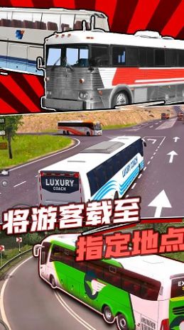 真实巴士驾驶模拟器游戏官方安卓版图片2