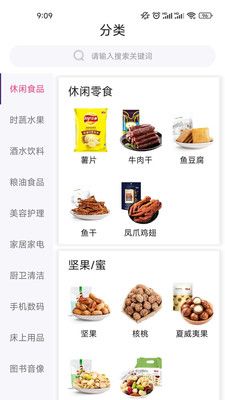 金沙惠购商城app最新版下载图片1