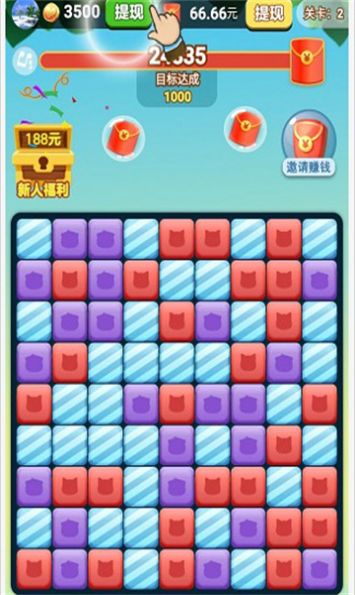 传奇消消游戏红包版图1