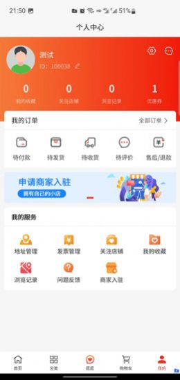 谦易吉app图1