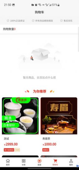 谦易吉购物app最新版图片1