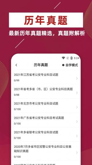 主管护师牛题库2022最新版app图片2