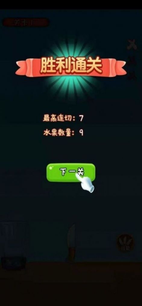 全民烧脑新版之切的贼6图3