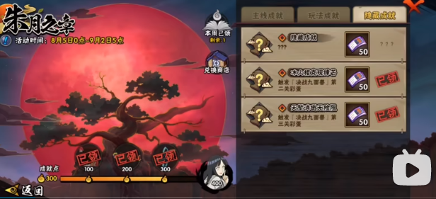 火影忍者手游决战九面兽攻略大全  第一关/第二个/第三关/第四关彩蛋解析汇总[多图]