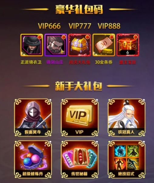 伏龙八部官方版图2