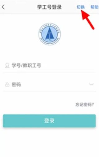 今日校园的学工号是什么号   最新的新生学工号密码介绍[多图]图片2