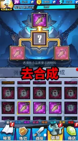 怒吼吧勇士官方版图3