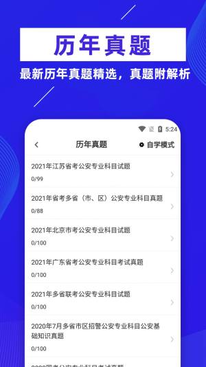 初级护师牛题库app手机版图片4