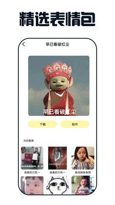 爱上平博app图2