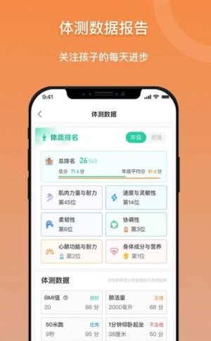 小猴运动app官方手机版图片1