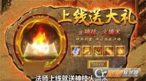 1.76无限攻速传奇手游官方安卓版图片2