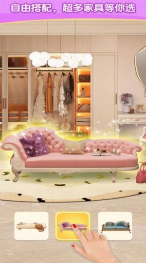 装饰小屋游戏下载手机版图片2