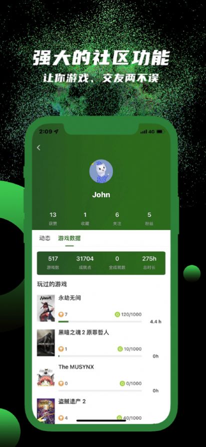 西瓜皮365游戏资讯app官方版图片1