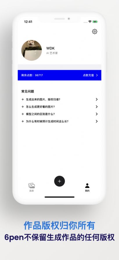 6pen art官方版图2