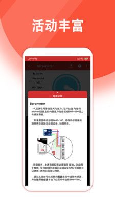 金沙数据分析系统app图1