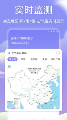 吉祥黄历app图1