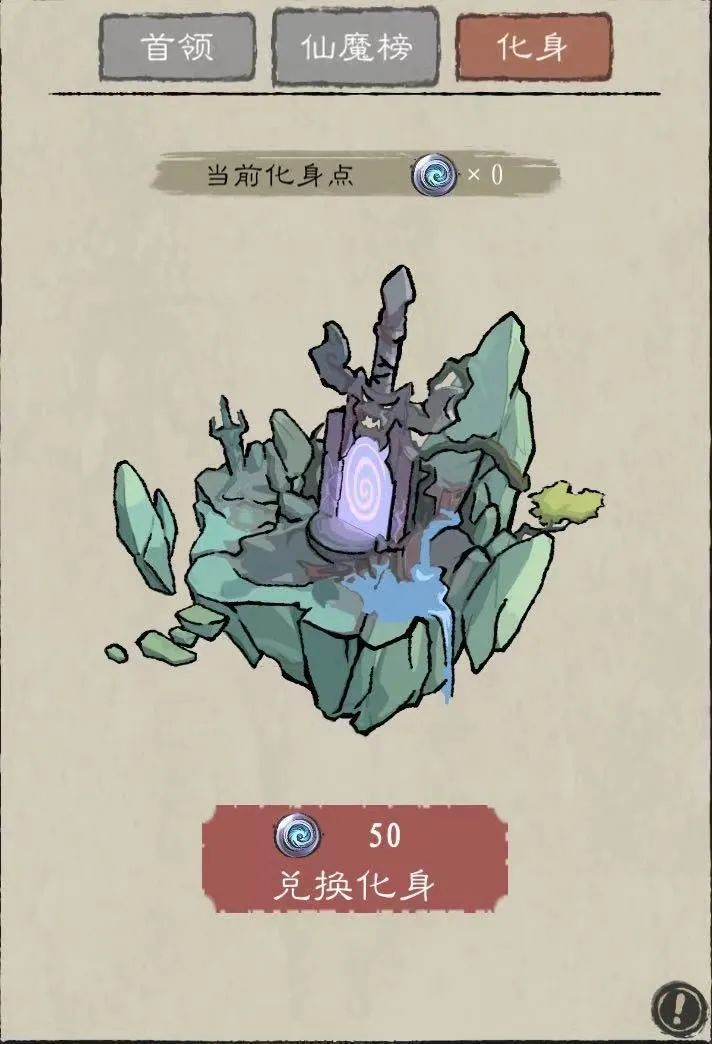 九重试炼化身碎片怎么获得   化身碎片获得攻略[多图]