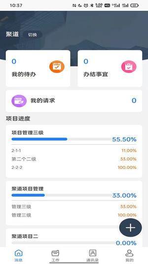壹陆云造价管理app官方版图片1