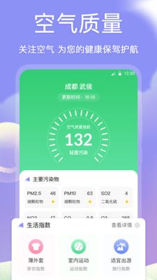 吉祥黄历app图2