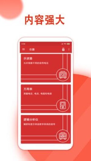 金沙数据分析系统设备管理app手机版下载图片1