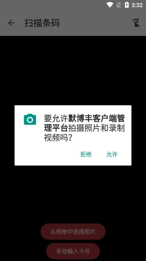 默博丰app图3