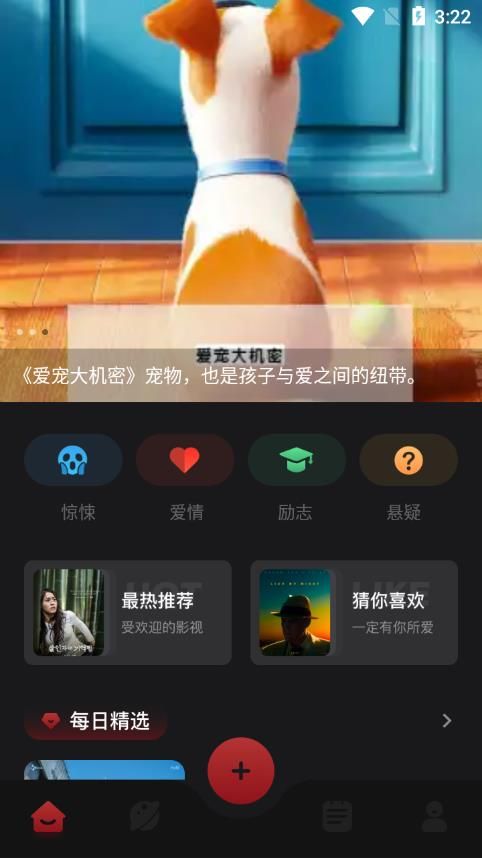 韩剧剧情屋app图3