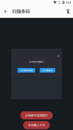 默博丰记录密码app软件图片1